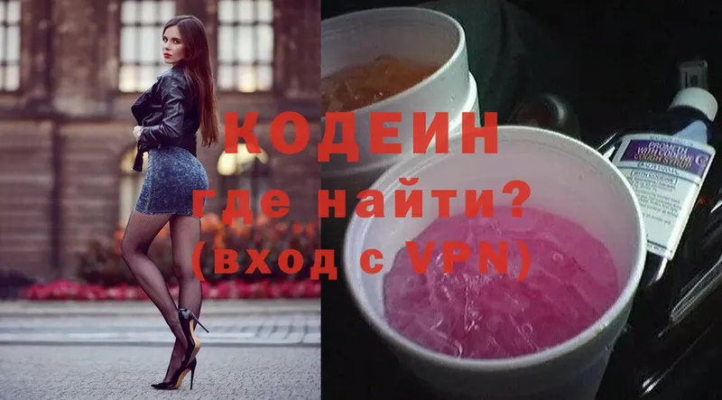 Кодеиновый сироп Lean Purple Drank  наркота  Лосино-Петровский 