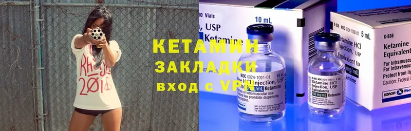 маркетплейс клад  Лосино-Петровский  КЕТАМИН ketamine  гидра вход 