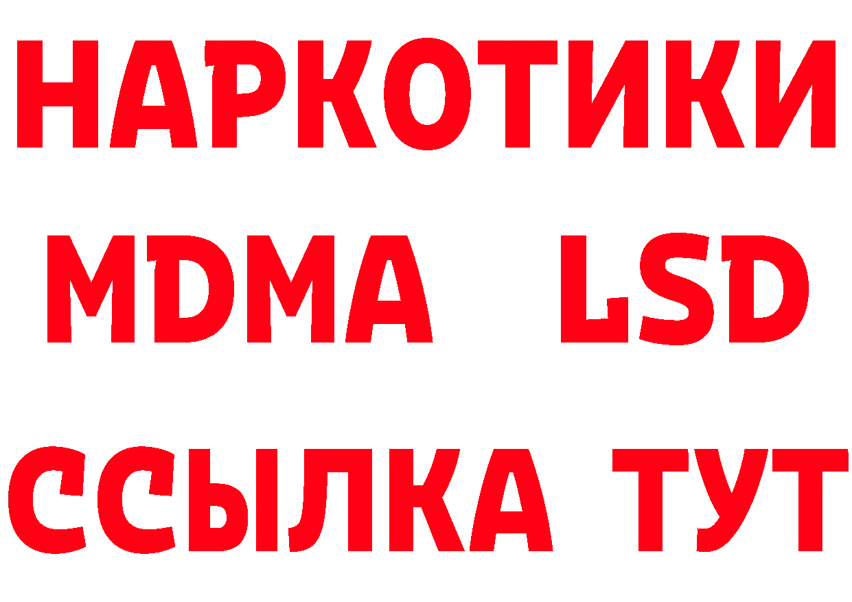 Наркотические вещества тут дарк нет как зайти Лосино-Петровский